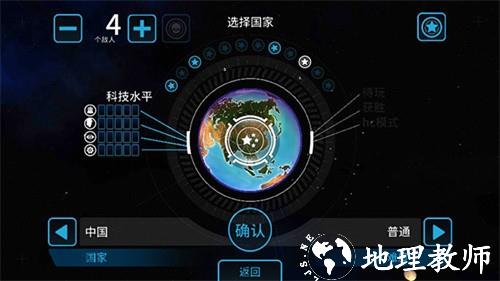 先发制人手机版4
