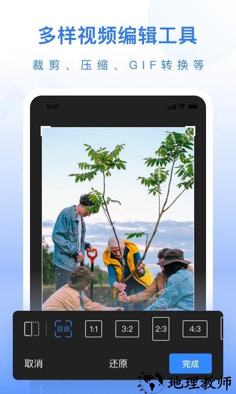 自媒体工具箱app3