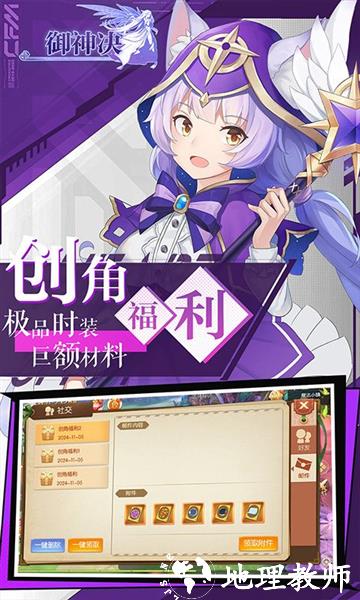 御神决折扣版3