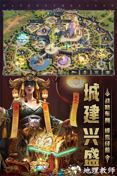 传承利萨斯英雄犀游版3