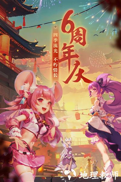 西游女儿国安卓版1