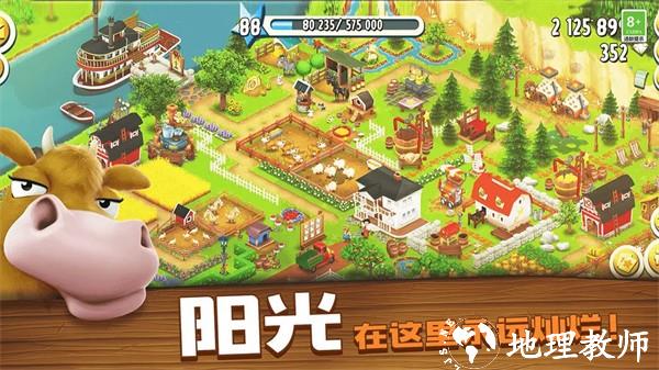 Hayday正版3