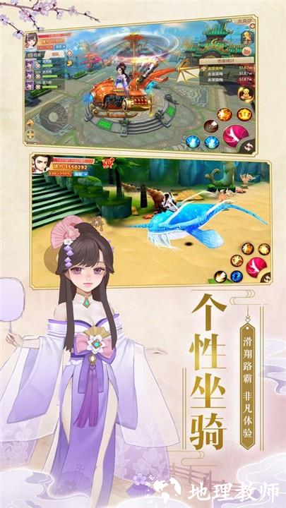 宸汐仙缘游戏4