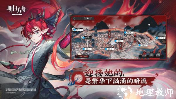 明日方舟测试版2