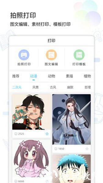 猫太子学习机1