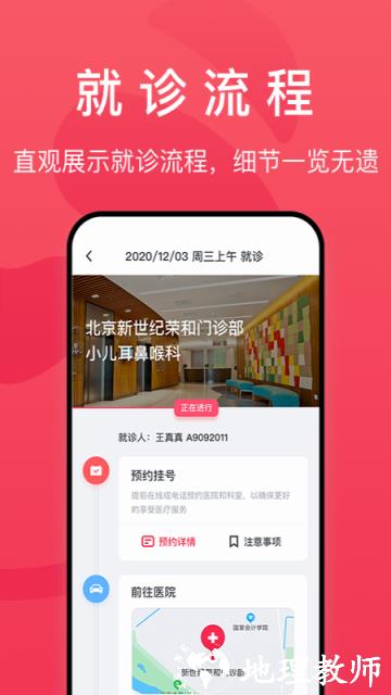熊猫医疗app3