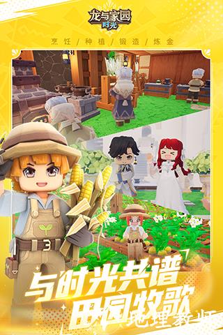 龙与家园安卓版1