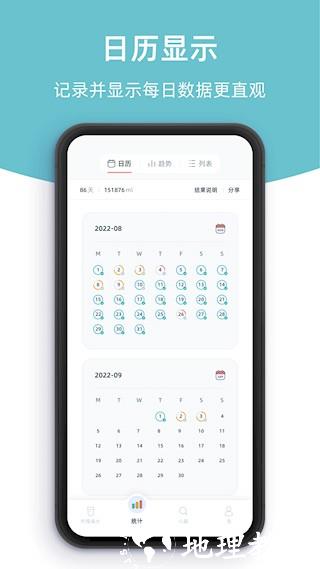 柠檬喝水软件1