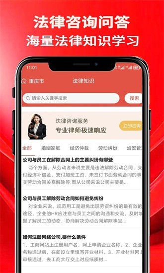 法律咨询问答app2