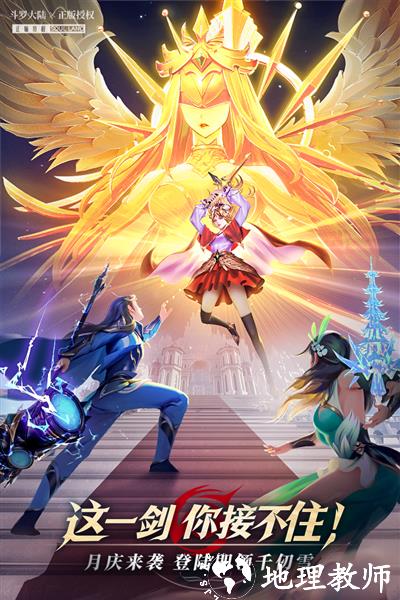 斗罗大陆武魂觉醒BT版2