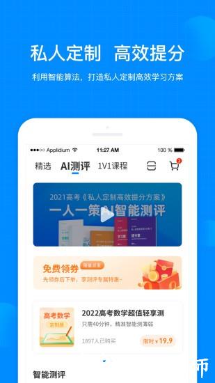 考试在线app1