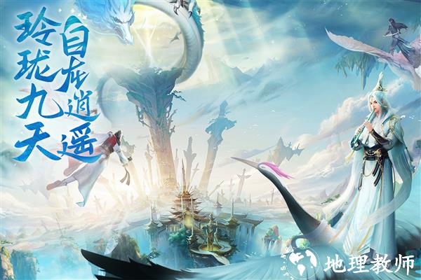 云海寻仙记九游版3