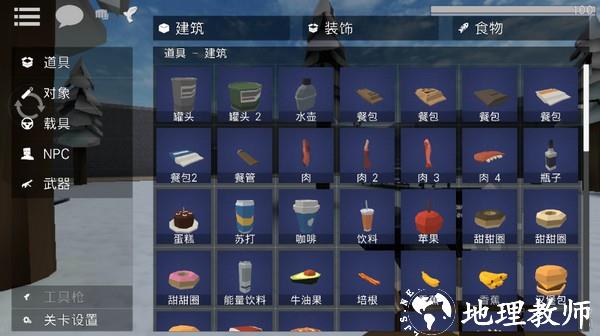 G沙盒仇恨附代码大全3