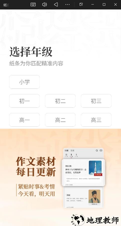 纸条app免会员版5