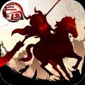 三国大领主百度版