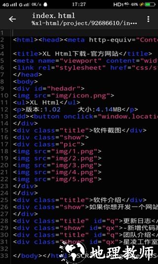 xl html编辑器2