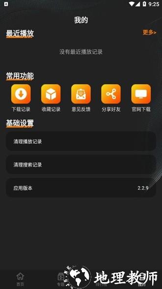 迷你影视2