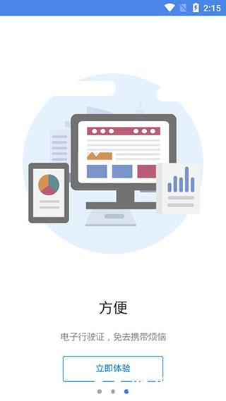 电动自行车登记系统app2