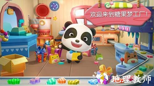 糖果工厂手机版4