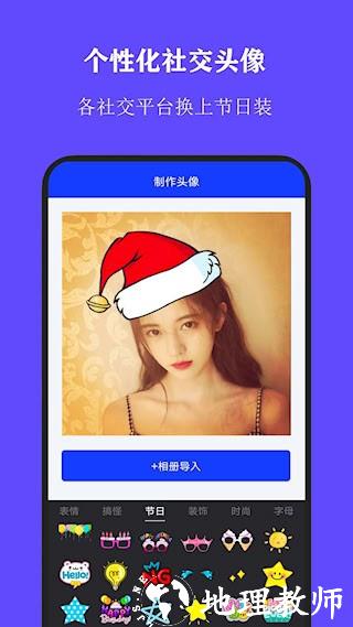 全能证件照大师4