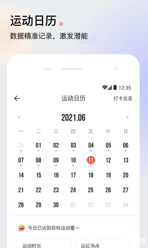 派健康app4