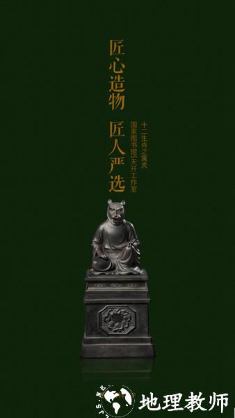 匠人百科3