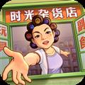 时光杂货店OPPO渠道服
