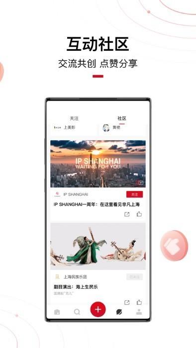 IP SHANGHAI3