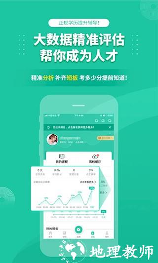 成人高考成考4