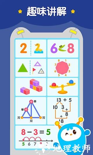 2Kids数学天天练4