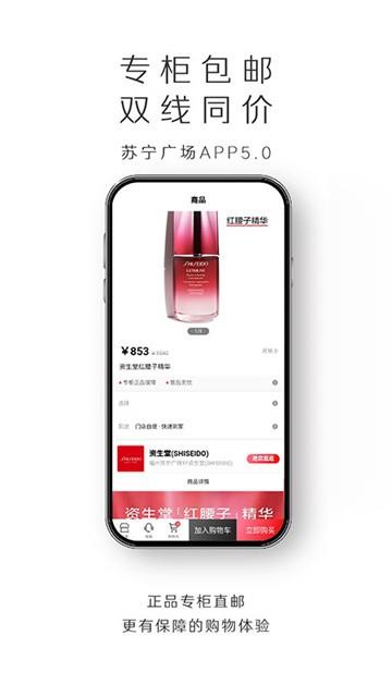 苏宁广场app2