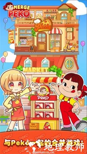 佩可小镇官方版3