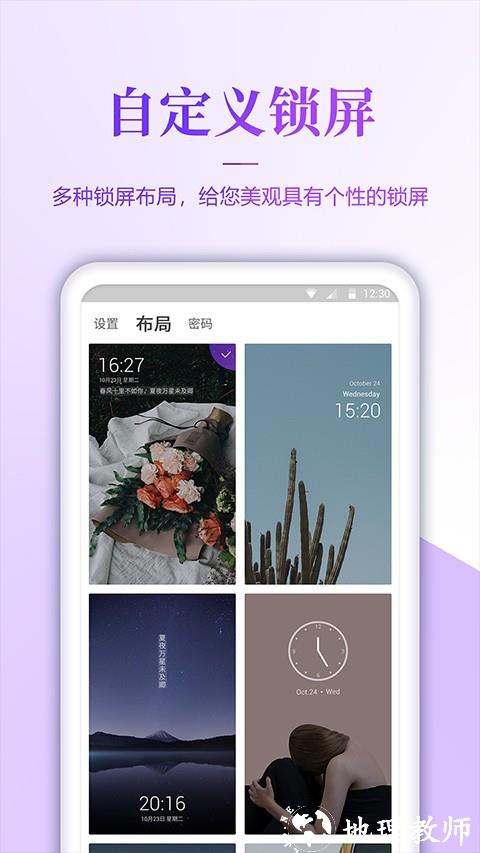 壁纸无忧APP 3