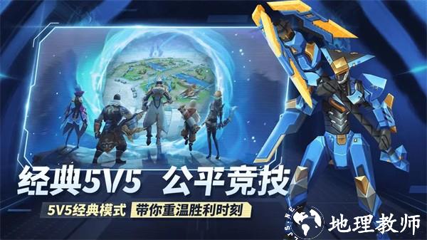 王者别嚣张全英雄版4
