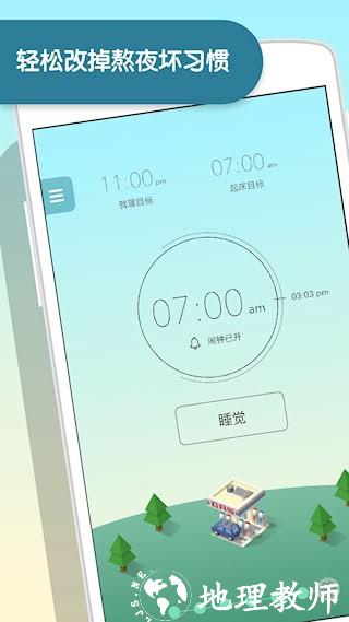 SleepTown1