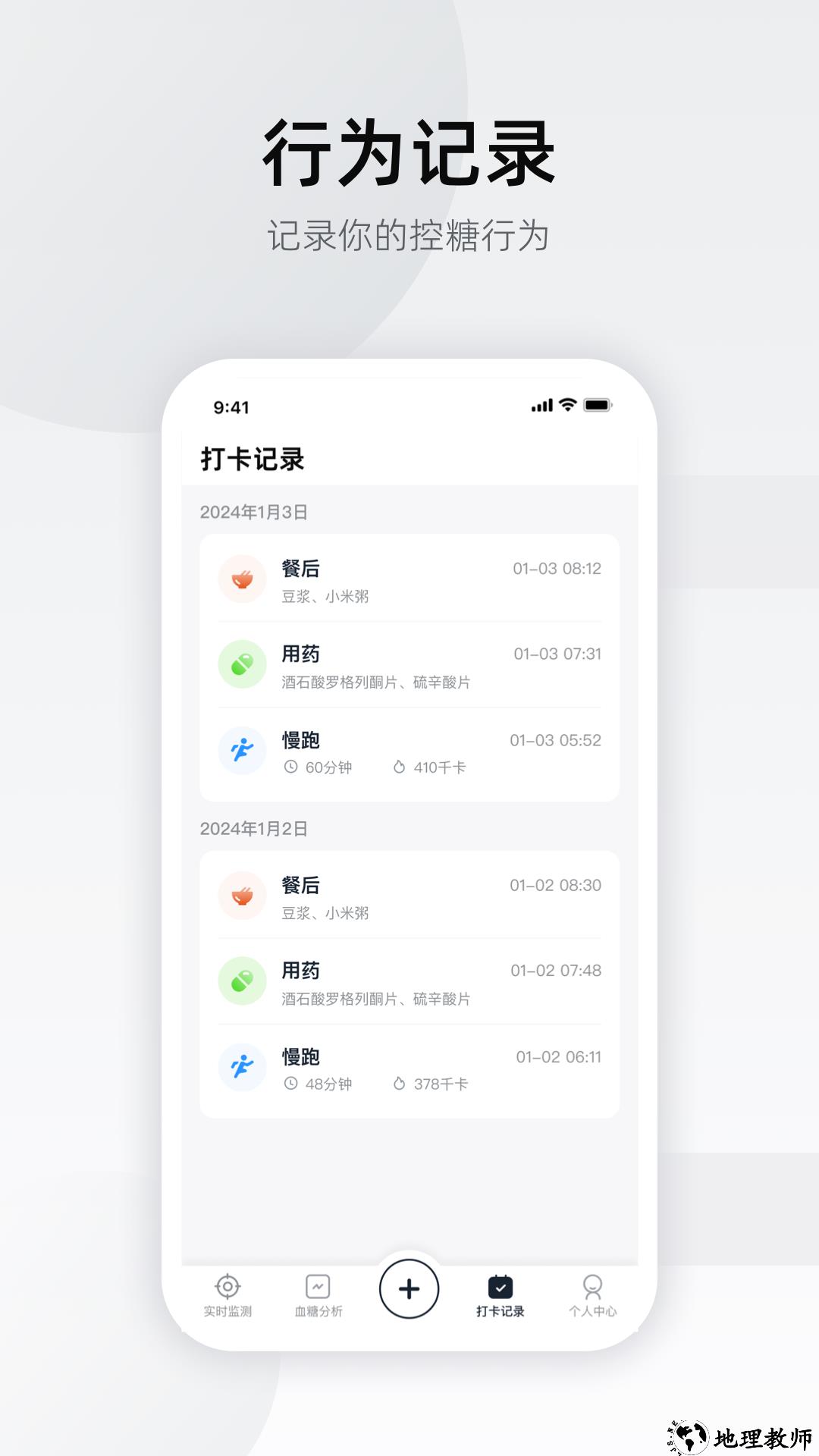 硅基轻享app2