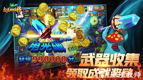 我是猎妖师之决战万圣夜安卓版4