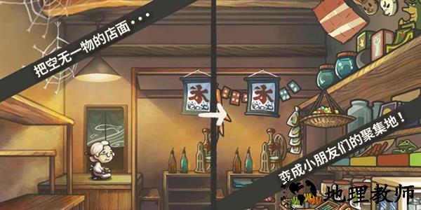 昭和杂货店物语1中文版2