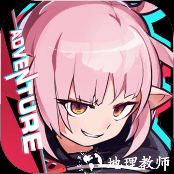 无尽大冒险app