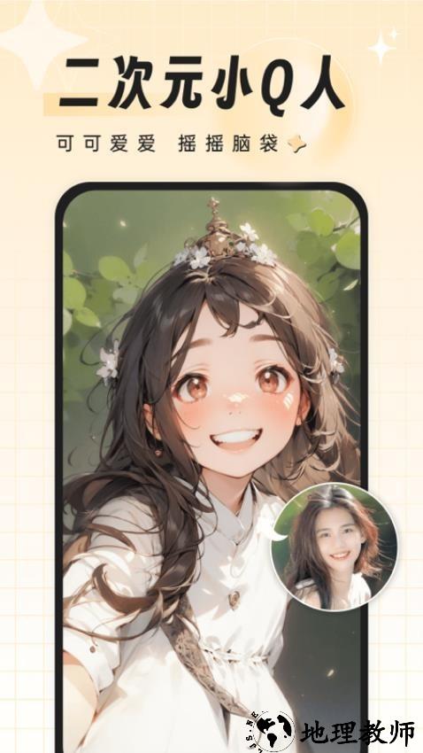 飞鸭特效相机app3