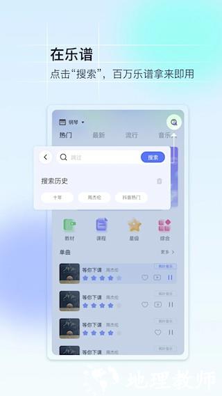 美派音乐app3