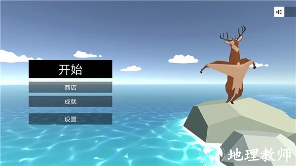 非常疯狂的鹿游戏1