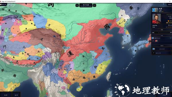 中华上下五千年2汉魏三国3