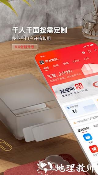 友空间1