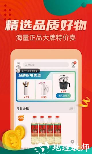 惠买2