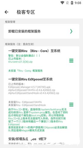 搞机助手R1