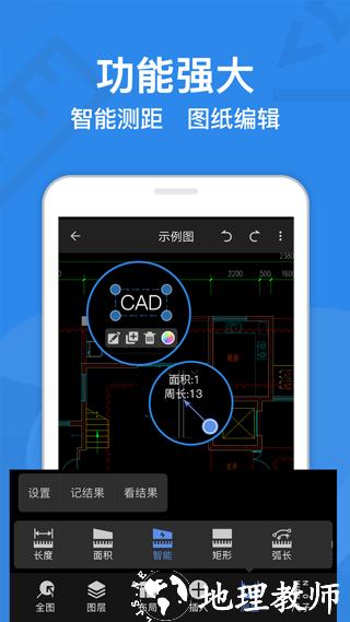 CAD迷你看图2