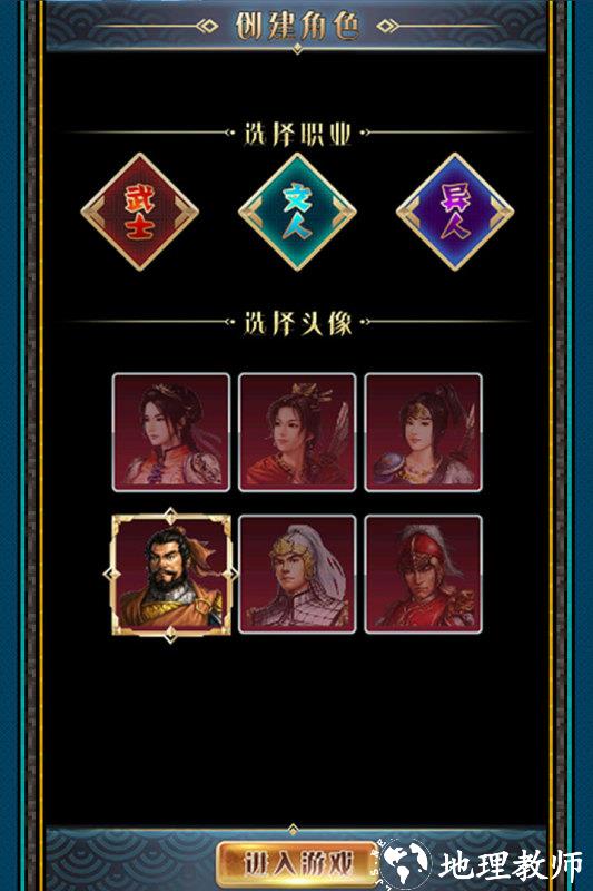 汉风幻想三国21