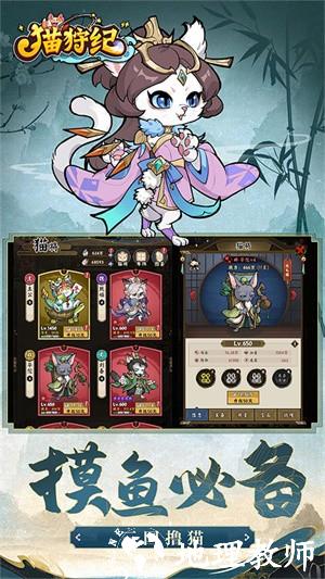 猫狩纪0.1折福利版1