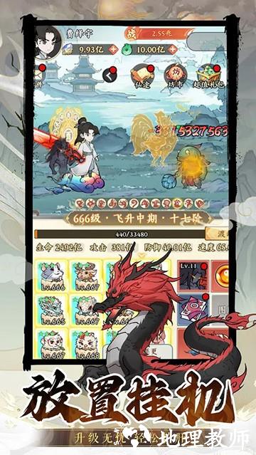 斗法天地安卓版1